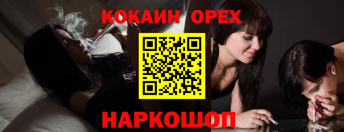 COCAIN  Cocaine 97%  Вход с VPN  Сочи 