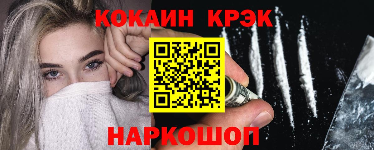 Кокаин VHQ Сочи