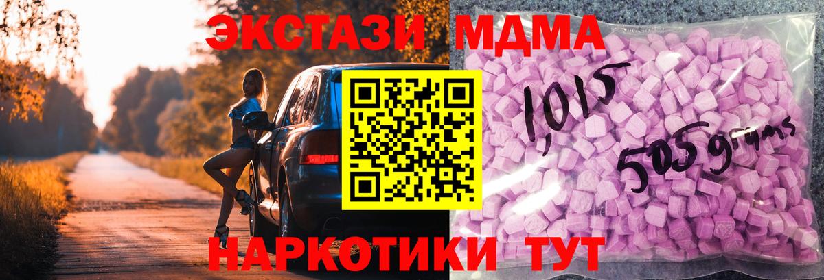 Сочи  ЭКСТАЗИ mix  Вход с VPN  даркнет наркотические препараты  Ecstasy ешки  Экстази 