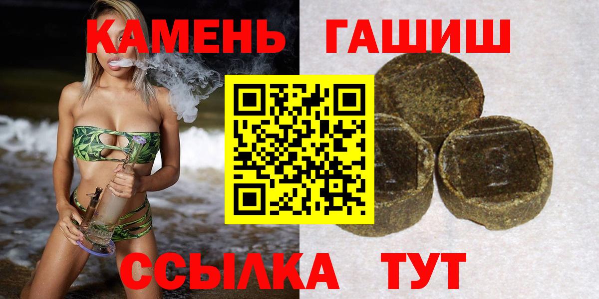 Гашиш гарик  Вход с VPN  Сочи 