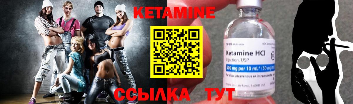 Сочи  Кетамин ketamine  Кетамин VHQ  Вход с VPN 