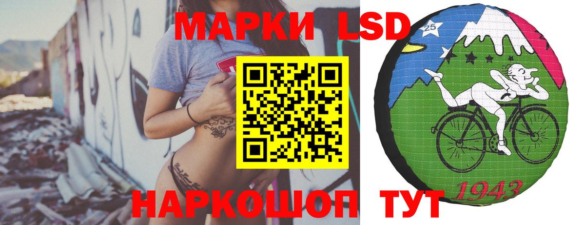 Лсд 25 экстази кислота Сочи