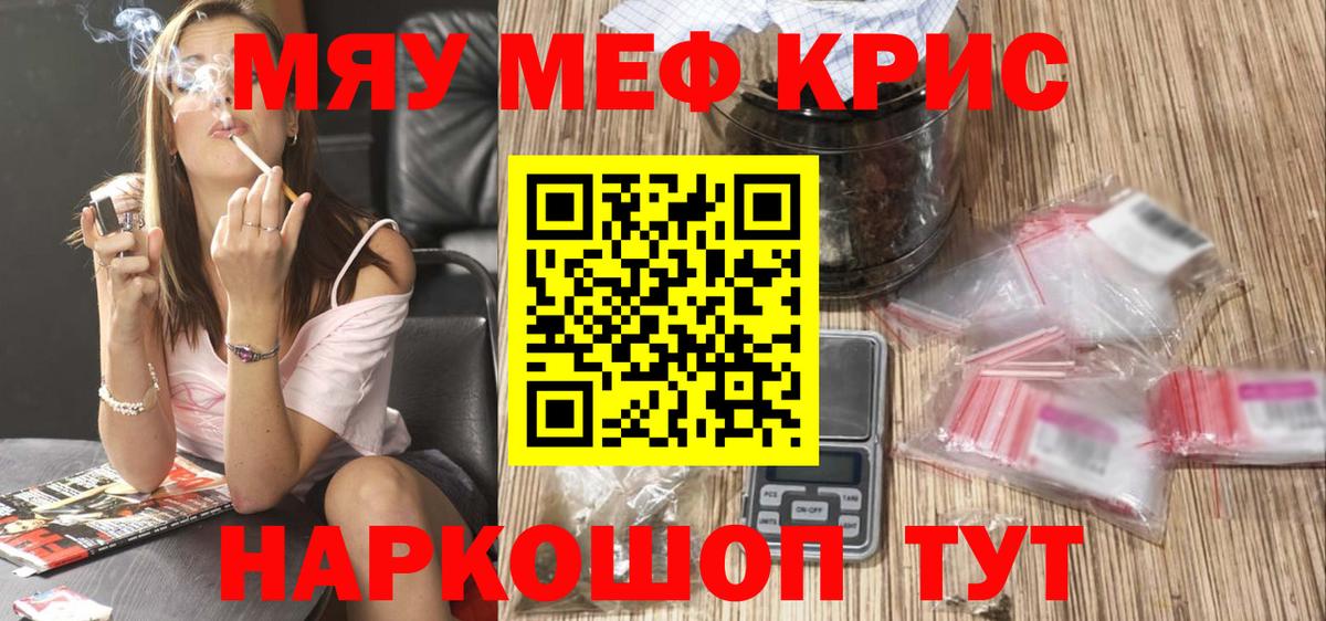 Сочи  Меф  Вход с VPN  МЯУ-МЯУ mephedrone 