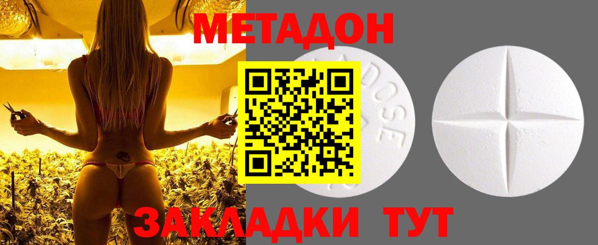 ссылка на мегу ссылки  Метадон белоснежный  Вход с VPN  МЕТАДОН белоснежный  Сочи 