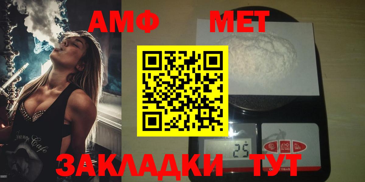 Первитин мет  Первитин мет  Метамфетамин  Сочи  Вход с VPN 