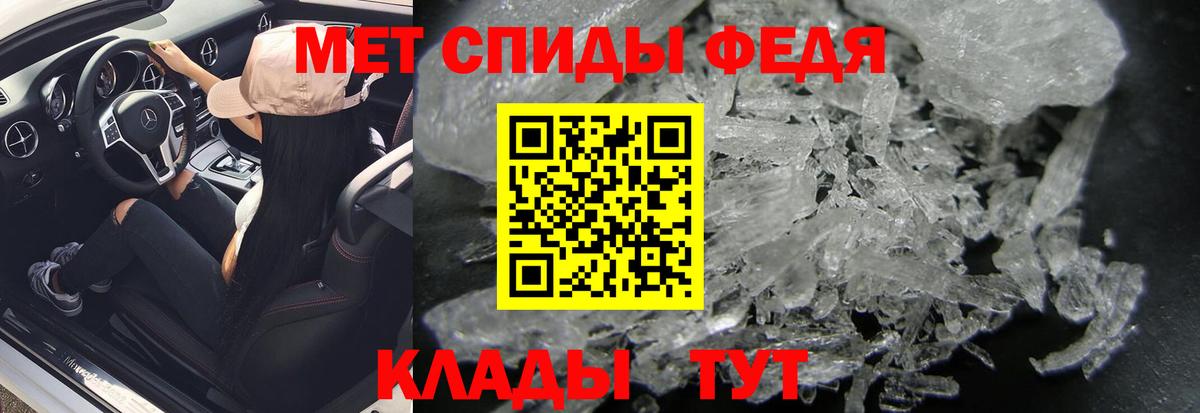 Метамфетамин Декстрометамфетамин 99.9% Сочи